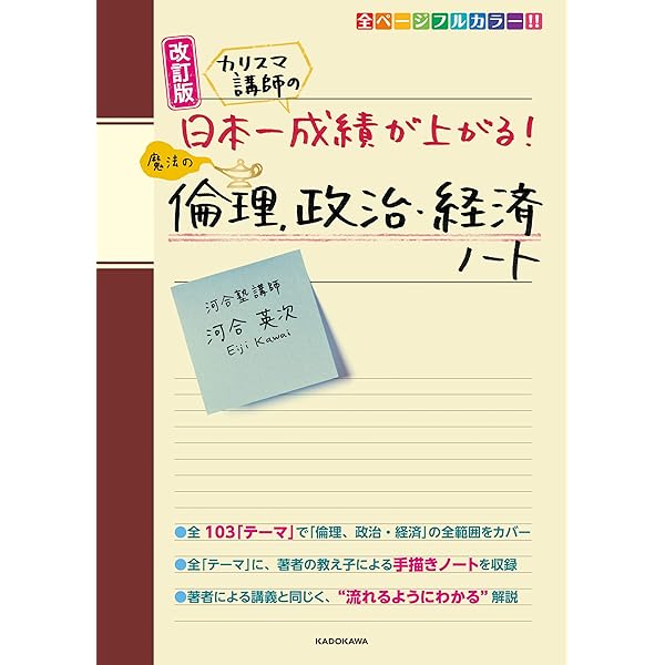 Amazon.co.jp: カリスマ講師の 日本一成績が上がる魔法の地学基礎